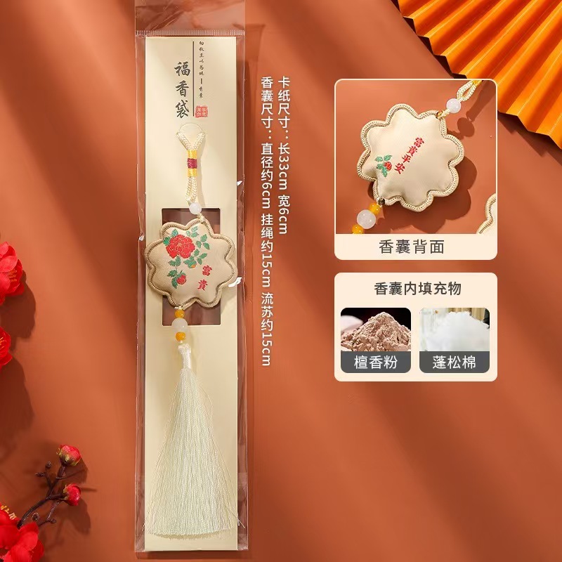 Floral-Patterned Bordered Small Gift, Traditional Chinese-Style Fragrant Sachet for Blessings, Safety Amulet, Car Accessory, Festive Event Pendant - Image 14