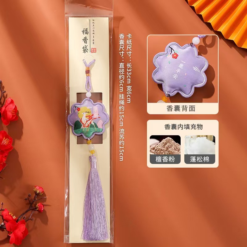 Floral-Patterned Bordered Small Gift, Traditional Chinese-Style Fragrant Sachet for Blessings, Safety Amulet, Car Accessory, Festive Event Pendant - Image 15