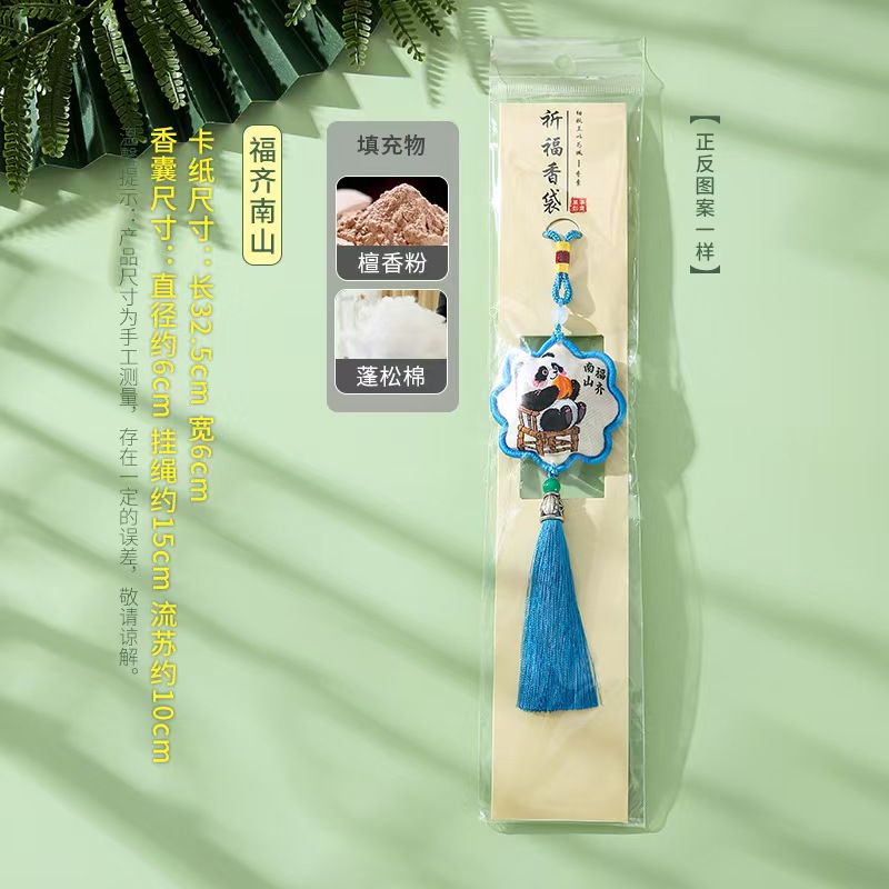 Floral-Patterned Bordered Small Gift, Traditional Chinese-Style Fragrant Sachet for Blessings, Safety Amulet, Car Accessory, Festive Event Pendant - Image 16