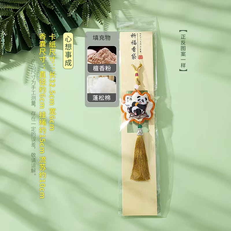 Floral-Patterned Bordered Small Gift, Traditional Chinese-Style Fragrant Sachet for Blessings, Safety Amulet, Car Accessory, Festive Event Pendant - Image 18