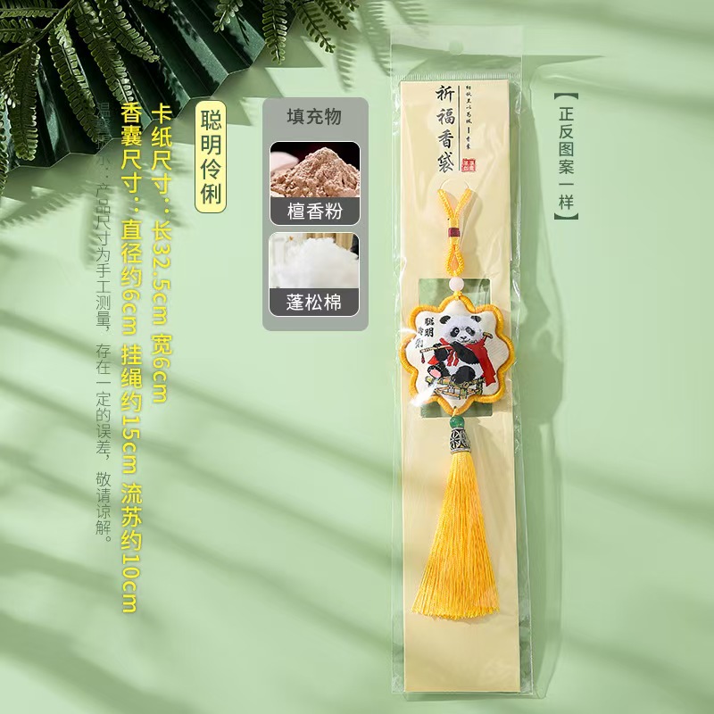 Floral-Patterned Bordered Small Gift, Traditional Chinese-Style Fragrant Sachet for Blessings, Safety Amulet, Car Accessory, Festive Event Pendant - Image 19