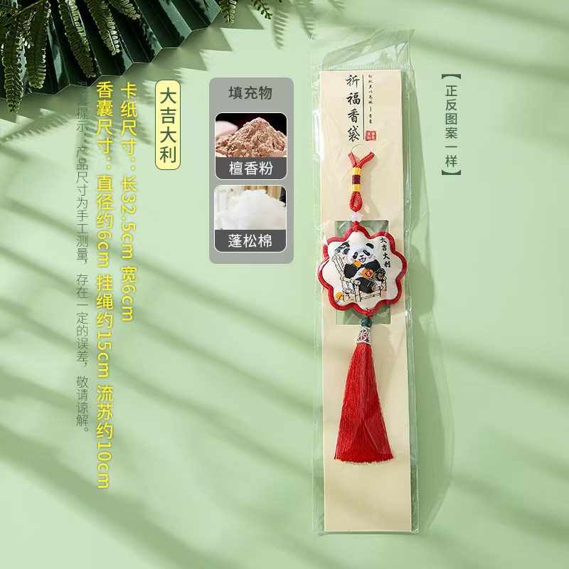 Floral-Patterned Bordered Small Gift, Traditional Chinese-Style Fragrant Sachet for Blessings, Safety Amulet, Car Accessory, Festive Event Pendant - Image 20