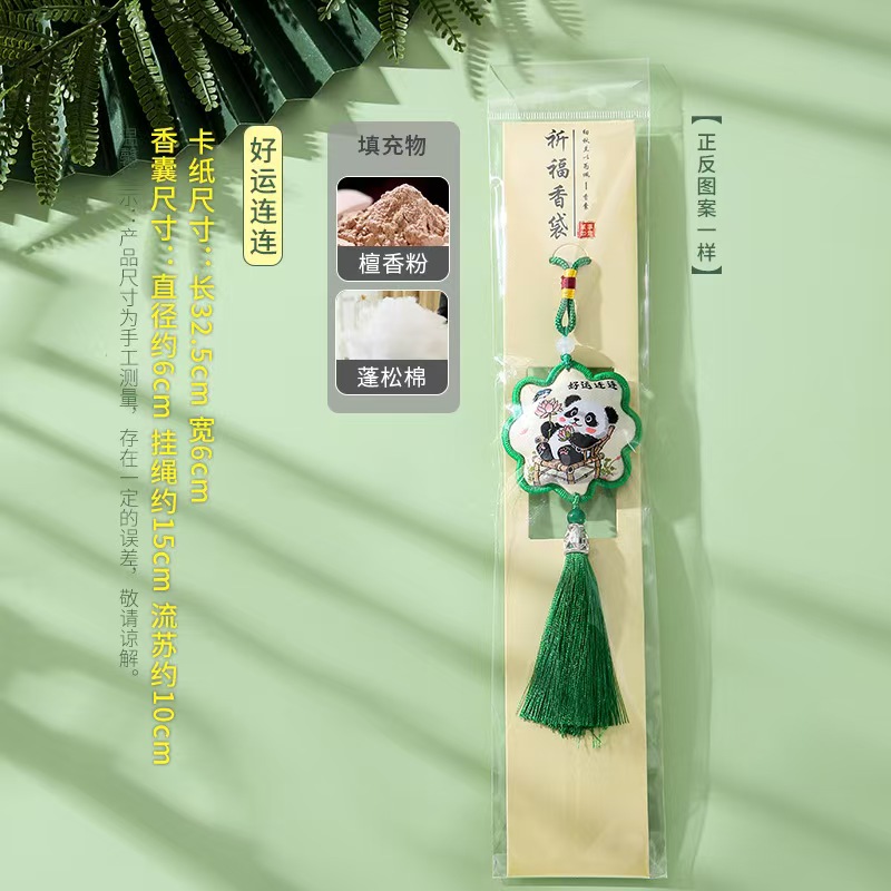 Floral-Patterned Bordered Small Gift, Traditional Chinese-Style Fragrant Sachet for Blessings, Safety Amulet, Car Accessory, Festive Event Pendant - Image 24