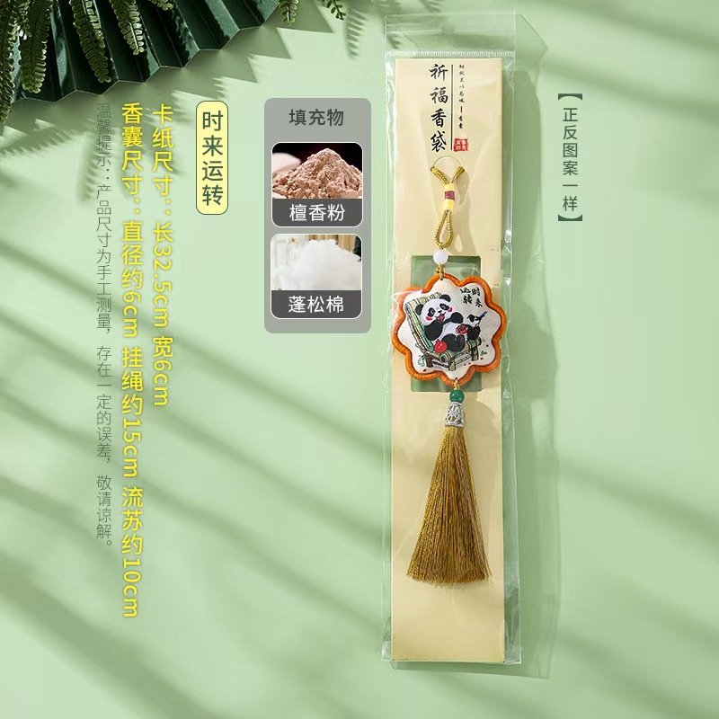Floral-Patterned Bordered Small Gift, Traditional Chinese-Style Fragrant Sachet for Blessings, Safety Amulet, Car Accessory, Festive Event Pendant - Image 30