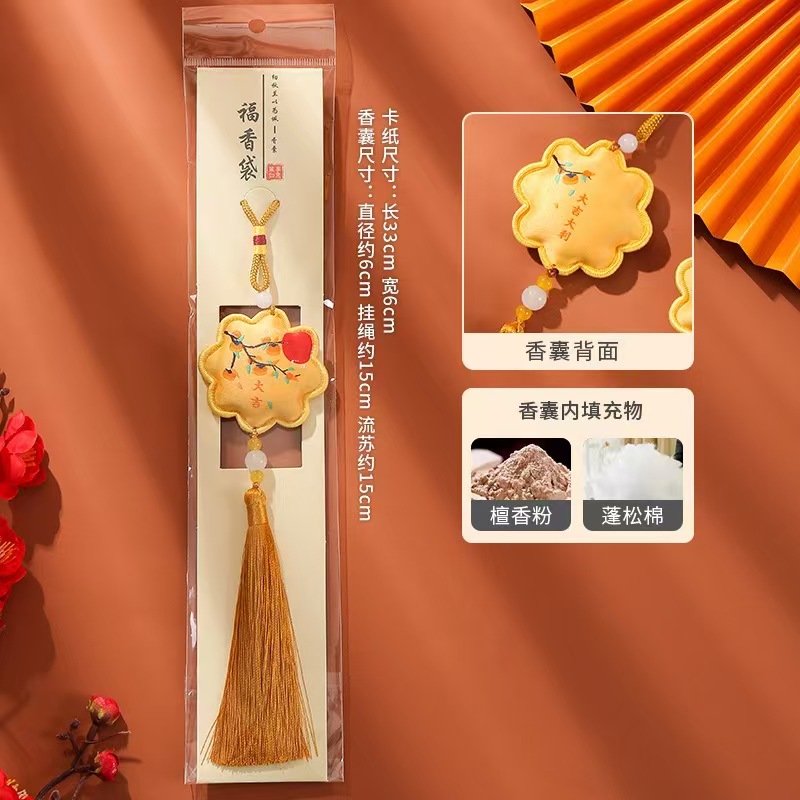 Floral-Patterned Bordered Small Gift, Traditional Chinese-Style Fragrant Sachet for Blessings, Safety Amulet, Car Accessory, Festive Event Pendant - Image 33