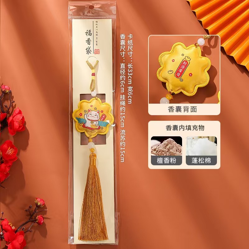 Floral-Patterned Bordered Small Gift, Traditional Chinese-Style Fragrant Sachet for Blessings, Safety Amulet, Car Accessory, Festive Event Pendant - Image 7