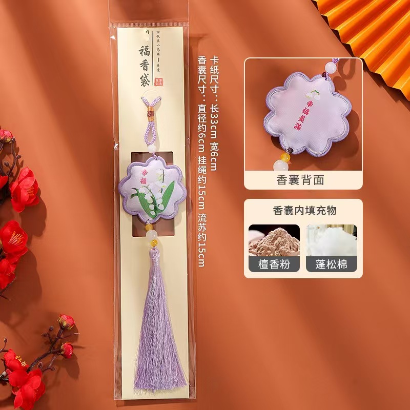 Floral-Patterned Bordered Small Gift, Traditional Chinese-Style Fragrant Sachet for Blessings, Safety Amulet, Car Accessory, Festive Event Pendant - Image 9