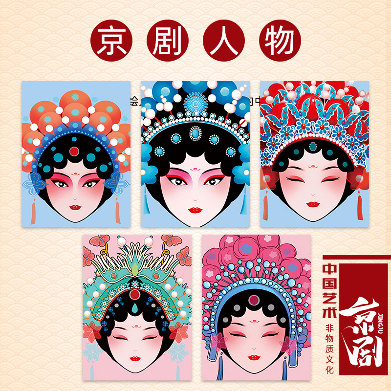 New Year DIY Peking Opera Mask Materials Traditional Culture Opera Essence Craft for Children Creative Gift